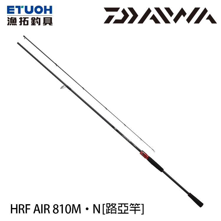 DAIWA HRF AIR 810M．N [海水路亞竿] [根魚竿] - 漁拓釣具官方線上購物平台